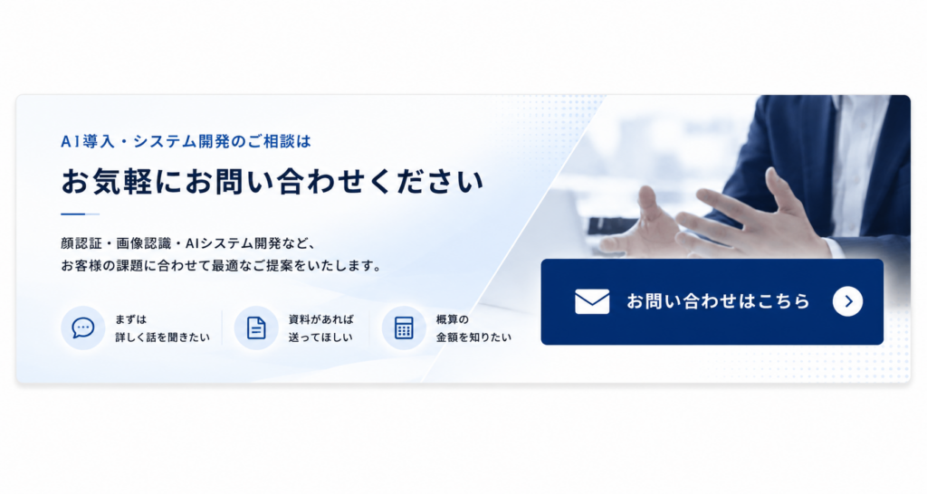 お問い合わせバナー