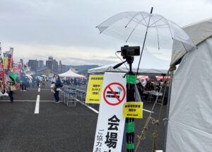 霧島商工会議所