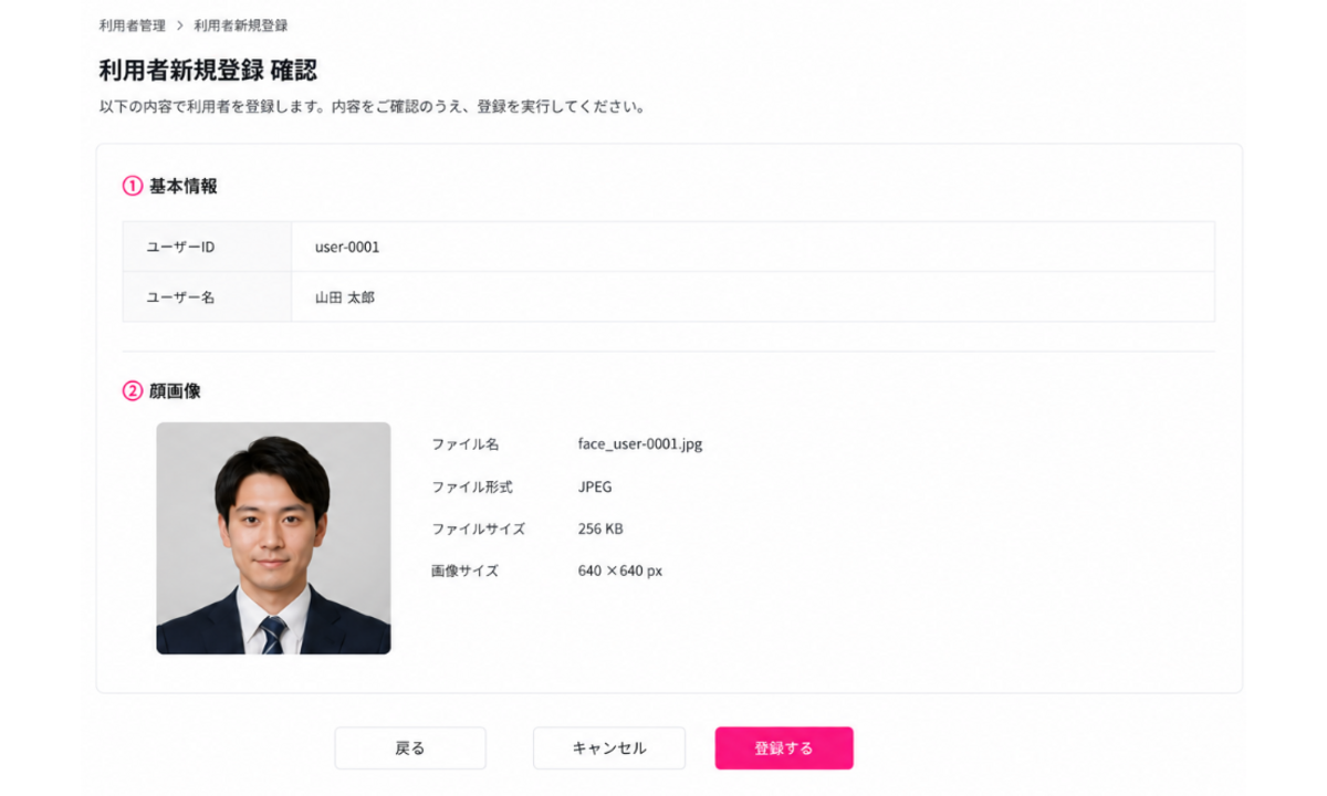 ProoFace管理画面の利用者管理
